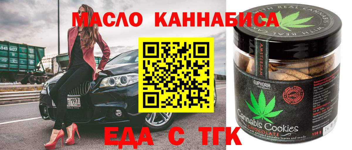 Cannafood марихуана Еманжелинск