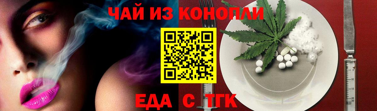 Еманжелинск  Печенье с ТГК марихуана  Вход с VPN 