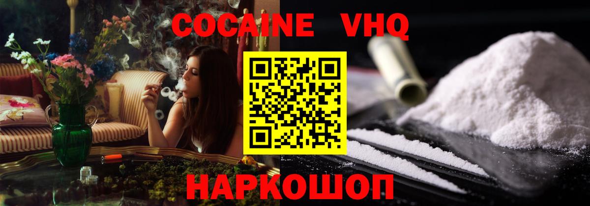 Еманжелинск  Кокаин 97%  Вход с VPN  наркошоп  Кокаин Боливия 