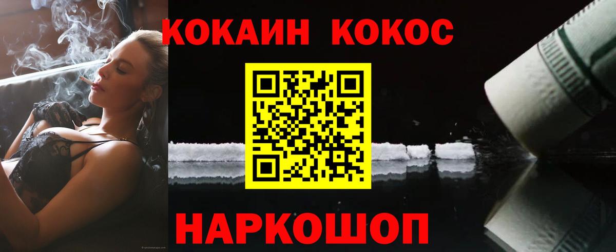 COCAIN FishScale Еманжелинск