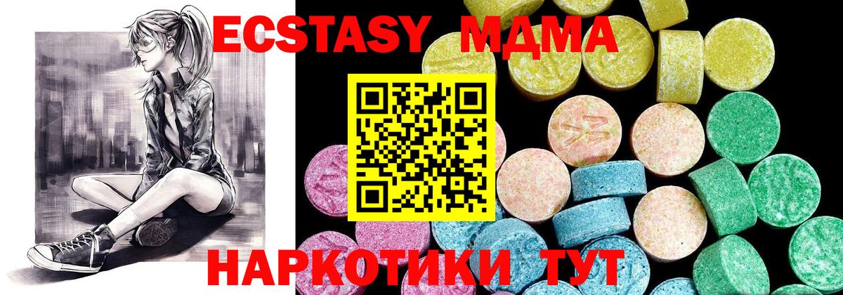 Еманжелинск  ЭКСТАЗИ круглые  ЭКСТАЗИ таблы  ЭКСТАЗИ  Вход с VPN 