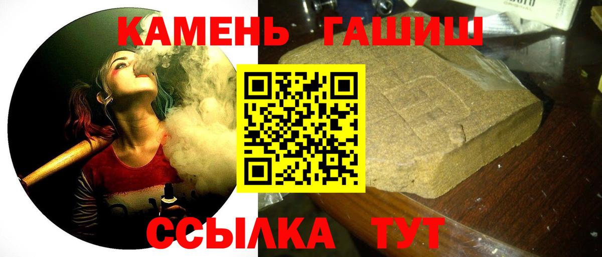 ГАШ AMNESIA HAZE  Гашиш хэш  Гашиш  Вход с VPN  Еманжелинск 