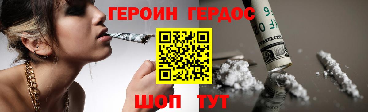 ГЕРОИН хмурый  Вход с VPN  Героин  Еманжелинск 