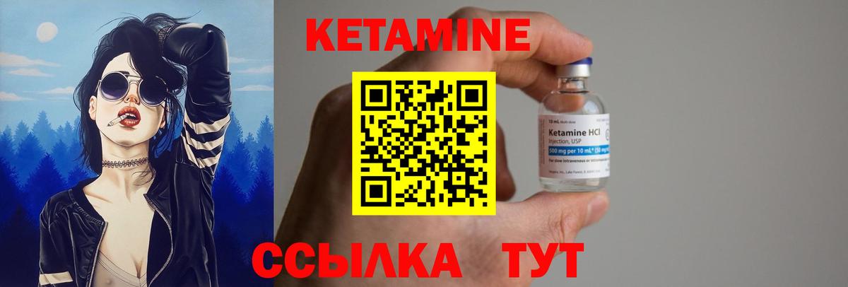 Еманжелинск  Кетамин VHQ  сайты даркнета формула  Вход с VPN  Кетамин ketamine 