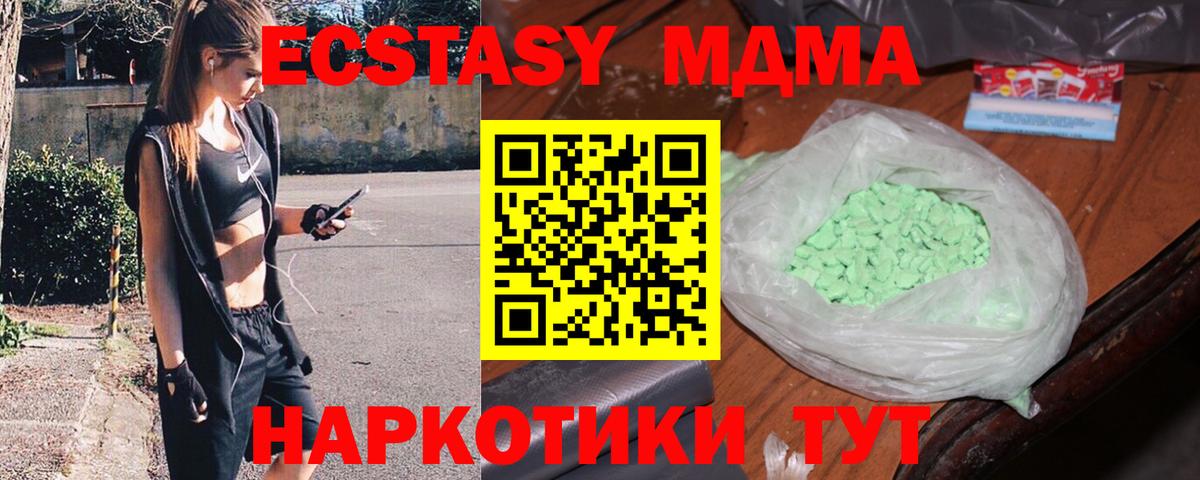 МДМА  MDMA VHQ  Вход с VPN  Еманжелинск  МДМА crystal 