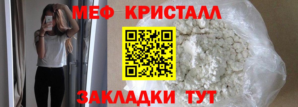 МЕФ мука Еманжелинск