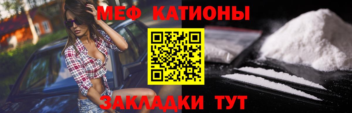 Мефедрон мяу мяу  Меф  Еманжелинск  Мефедрон мука  Вход с VPN 