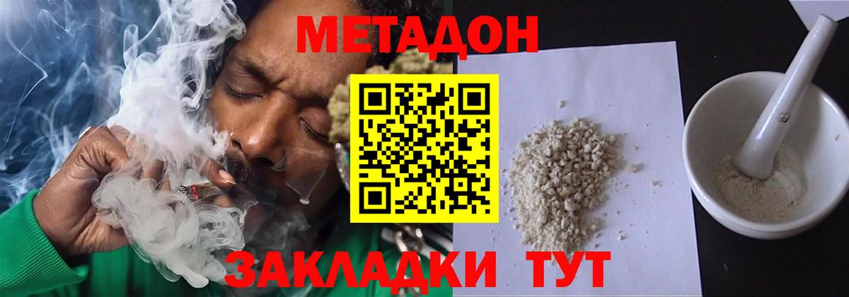 Метадон VHQ  Вход с VPN  Еманжелинск 