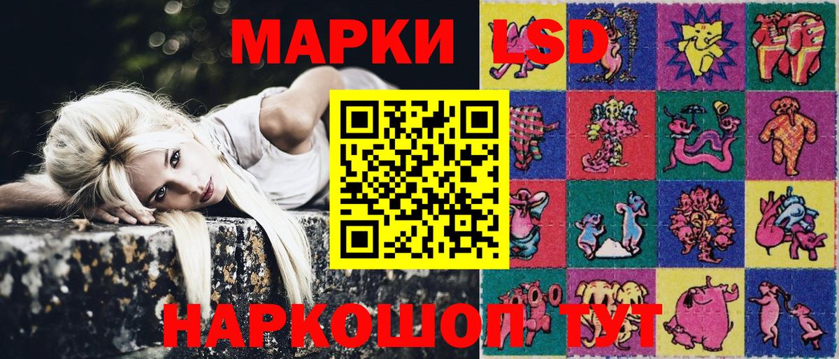 Марки 25I-NBOMe 1,5мг Еманжелинск
