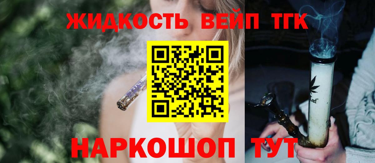 ТГК вейп Еманжелинск